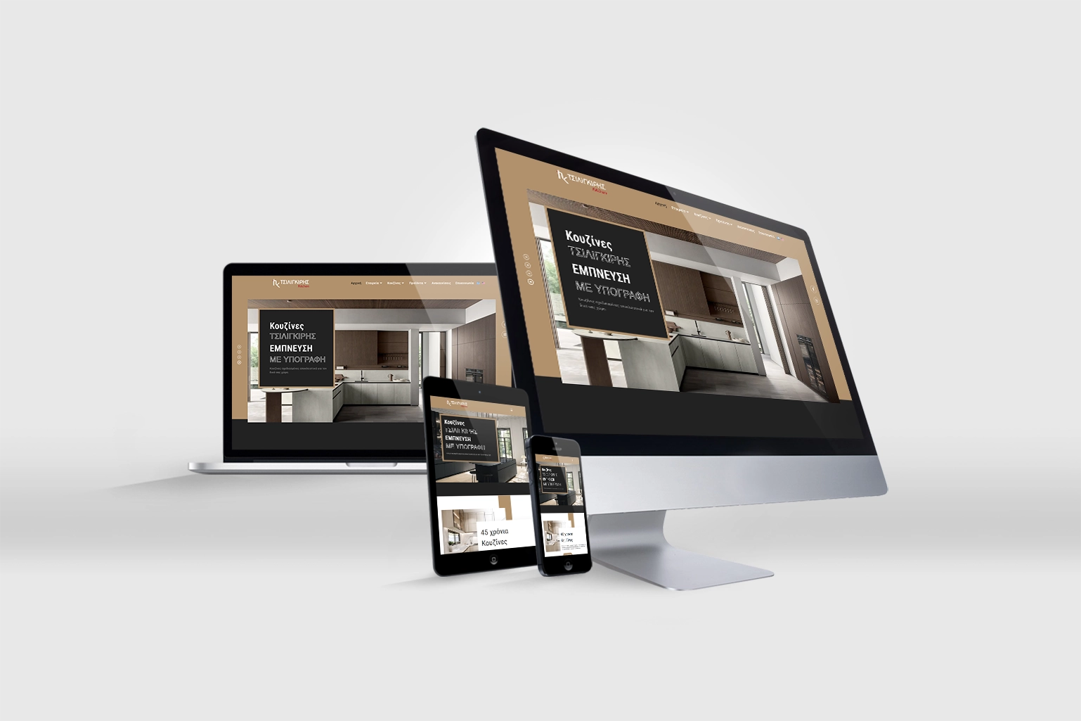 Ad Master Tsiligkiris Kitchen