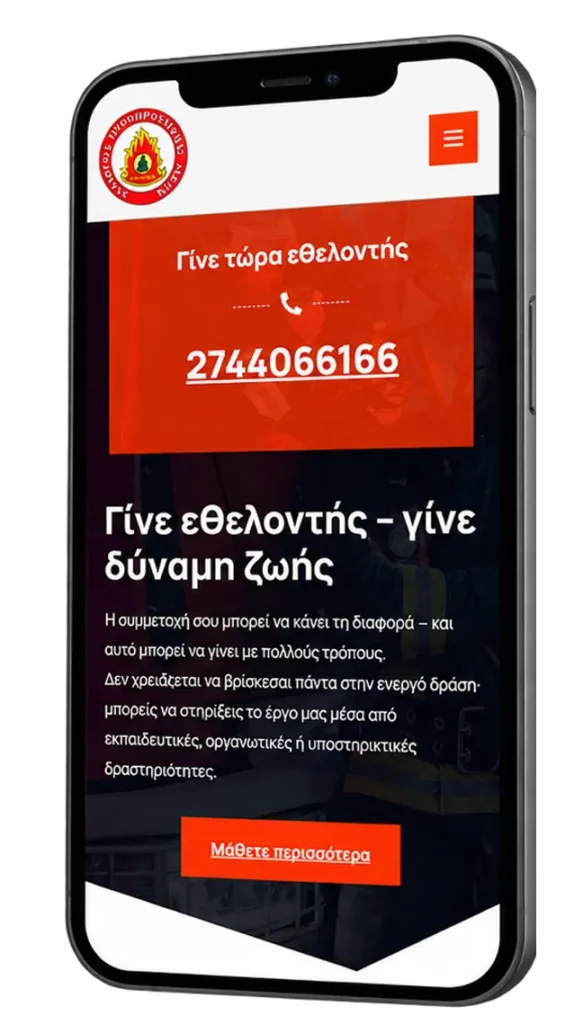Ad Master Loutraki Fire